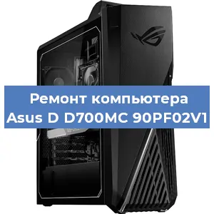 Ремонт компьютера Asus D D700MC 90PF02V1 в Воронеже